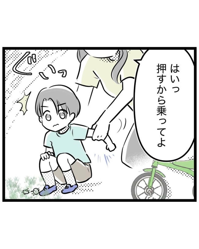しつけだと思ってた／桃津もっち