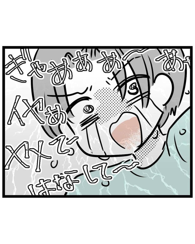 しつけだと思ってた／桃津もっち