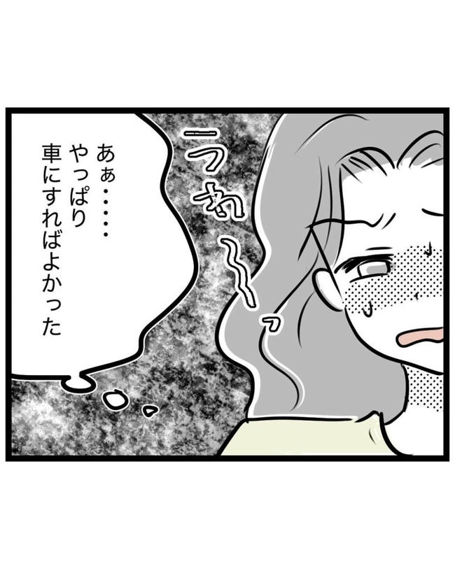 しつけだと思ってた／桃津もっち