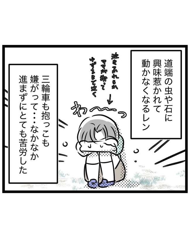 しつけだと思ってた／桃津もっち