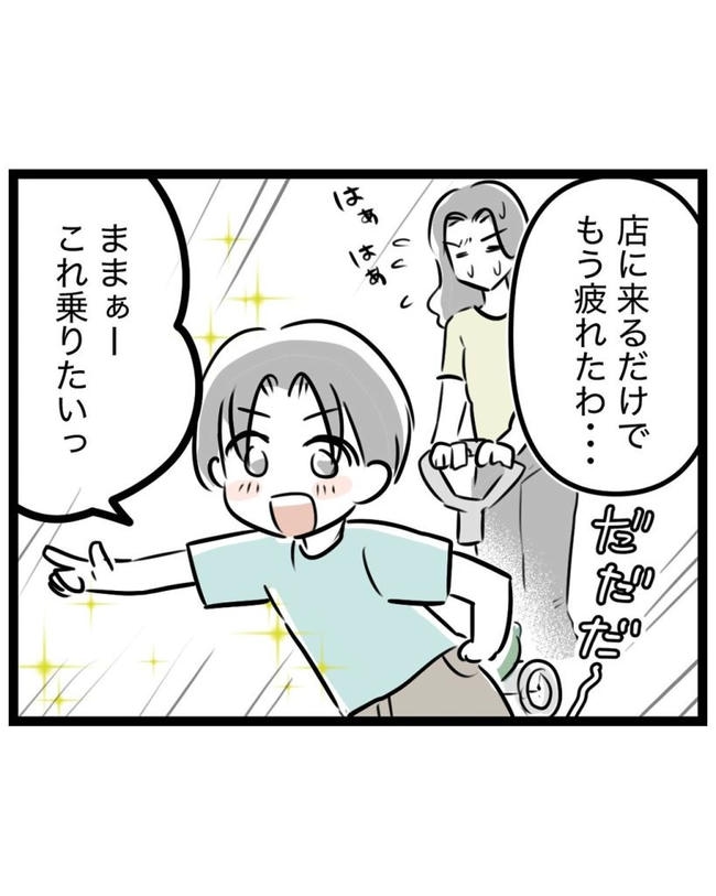 しつけだと思ってた／桃津もっち