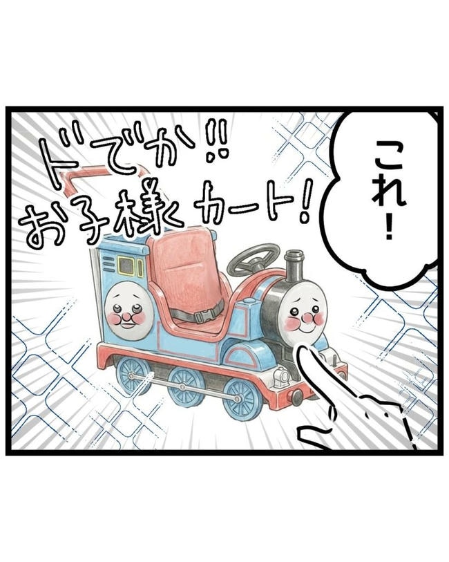 しつけだと思ってた／桃津もっち