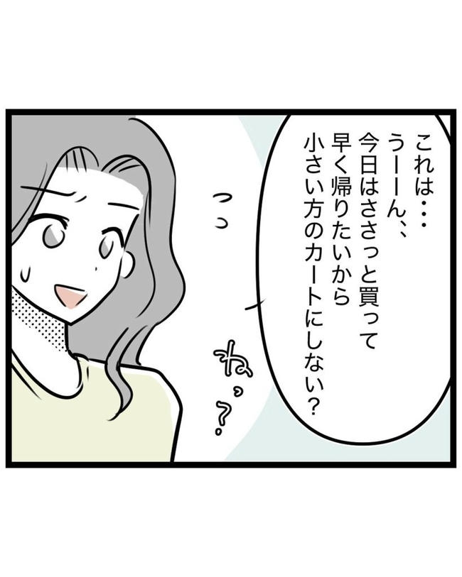 しつけだと思ってた／桃津もっち