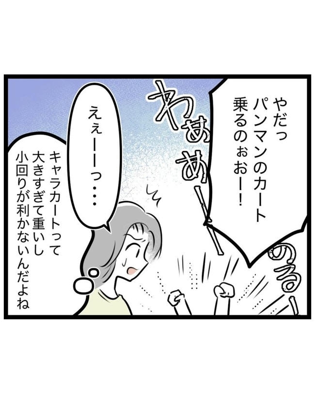 しつけだと思ってた／桃津もっち