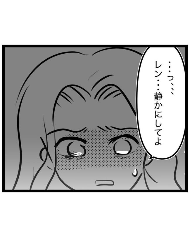 しつけだと思ってた／桃津もっち