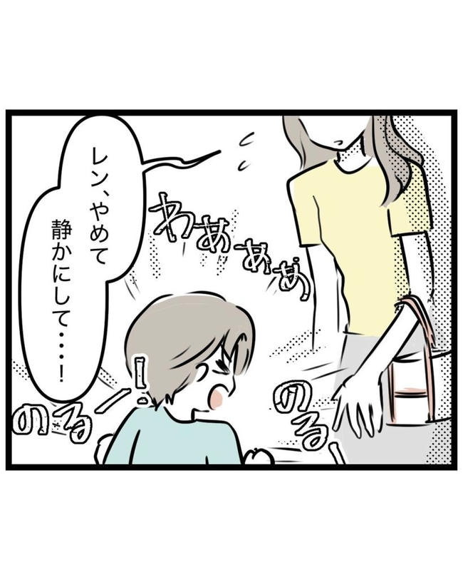 しつけだと思ってた／桃津もっち
