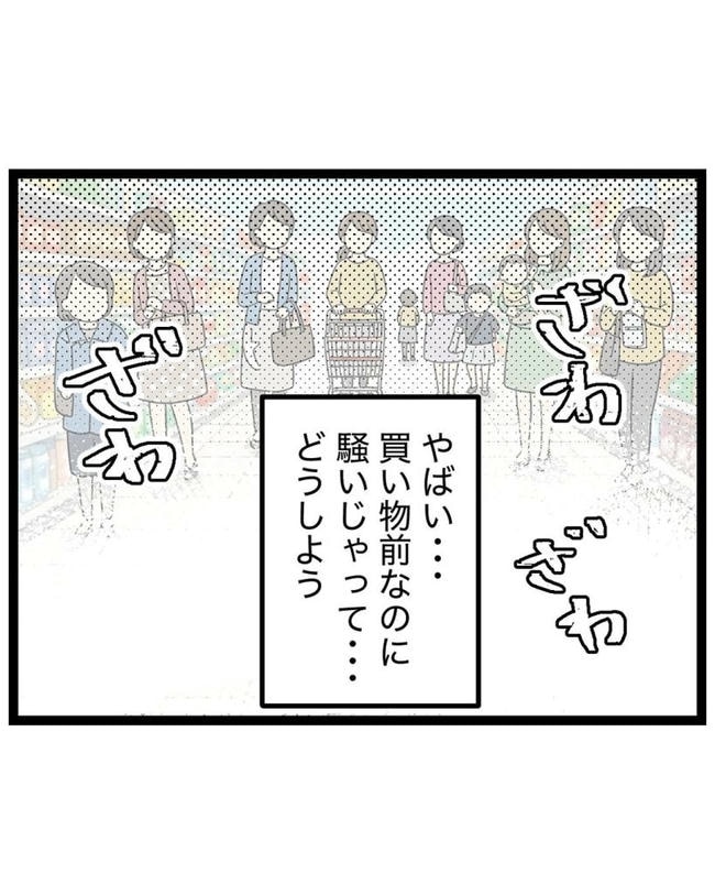 しつけだと思ってた／桃津もっち