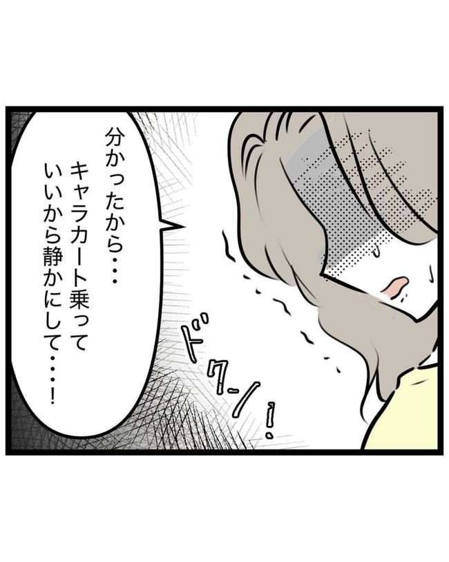 しつけだと思ってた／桃津もっち