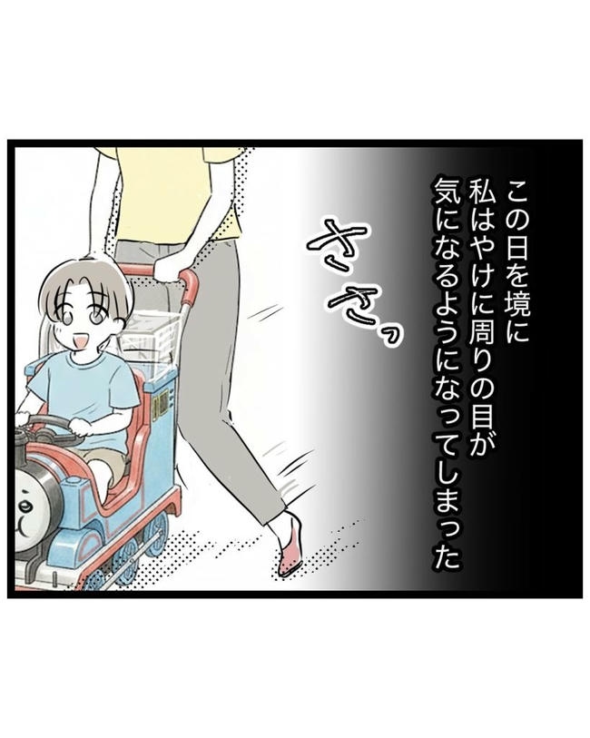 しつけだと思ってた／桃津もっち