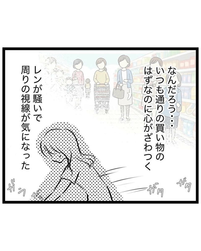 しつけだと思ってた／桃津もっち