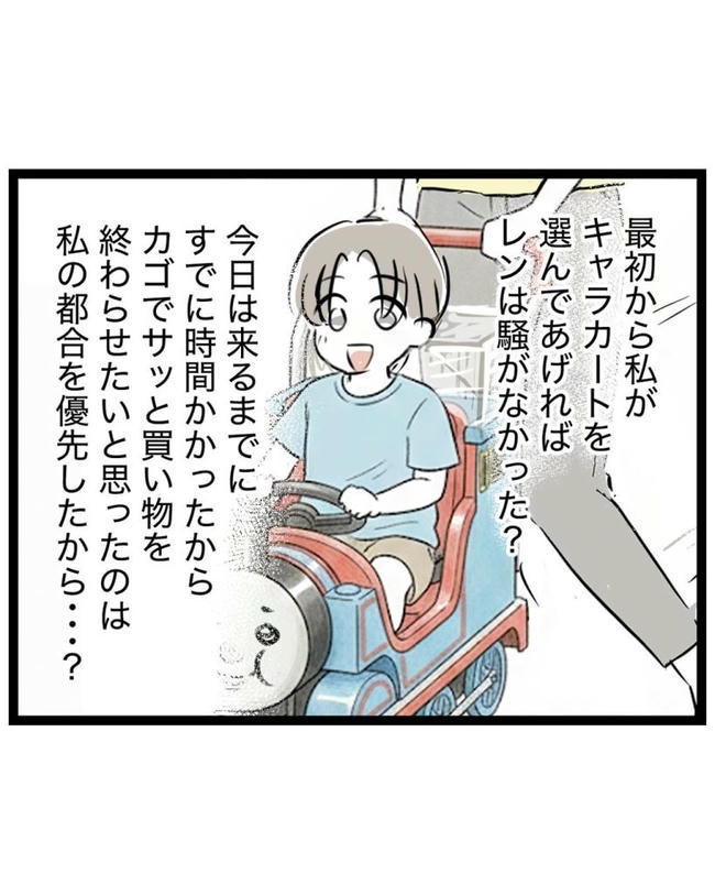 しつけだと思ってた／桃津もっち