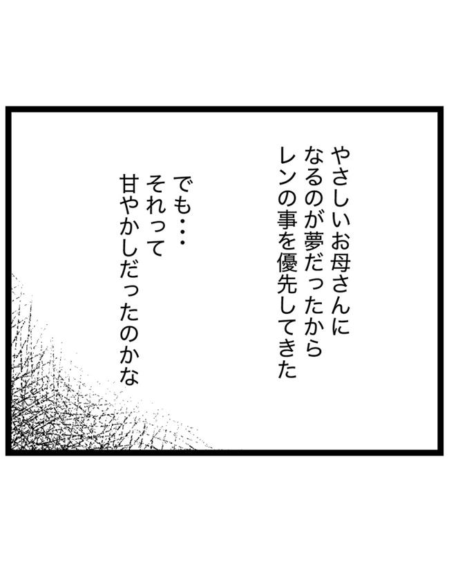 しつけだと思ってた／桃津もっち