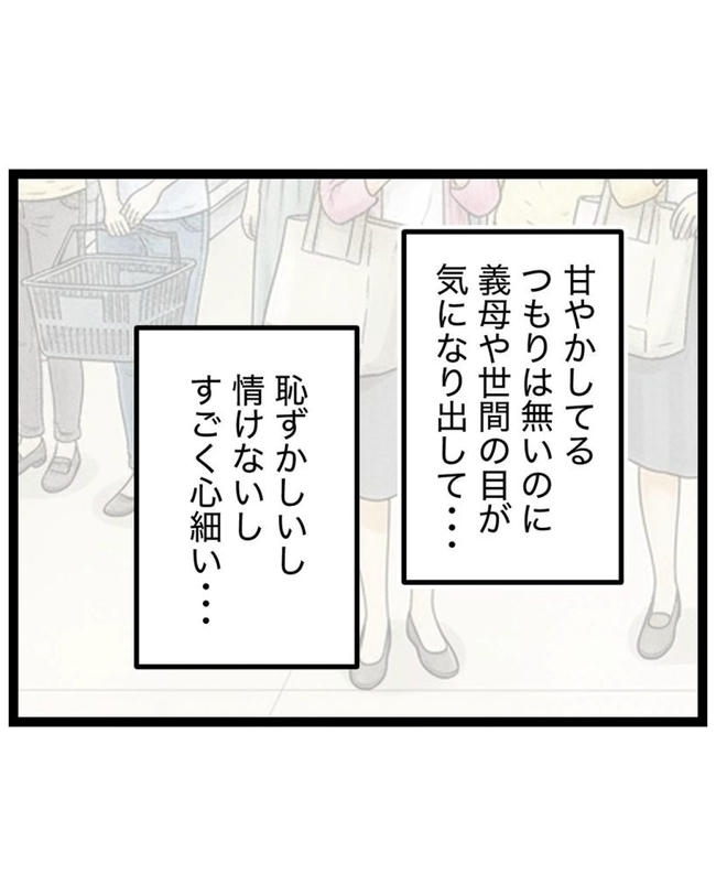 しつけだと思ってた／桃津もっち