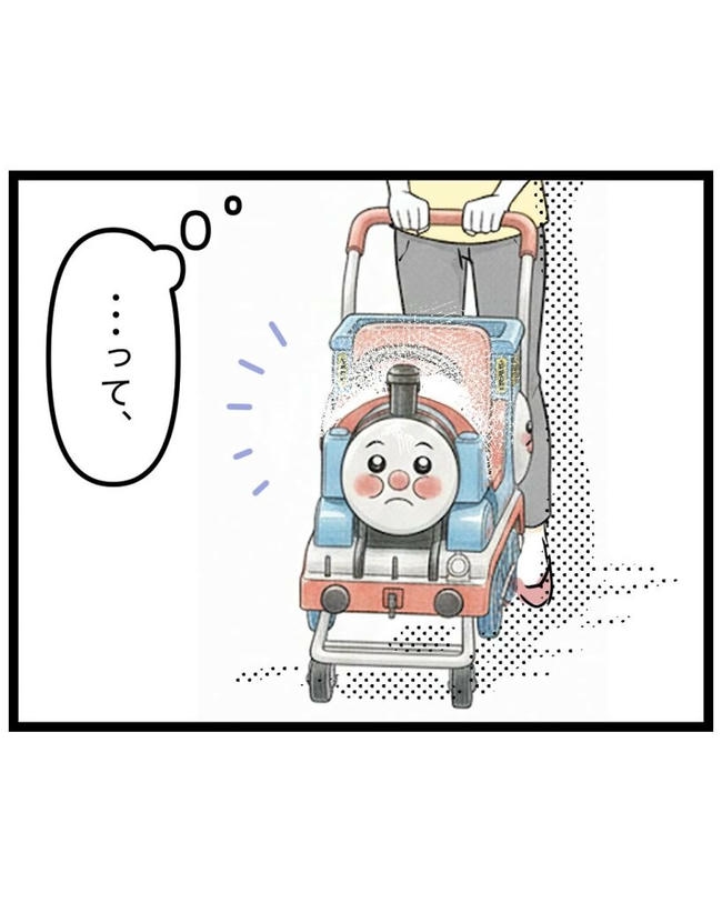 しつけだと思ってた/桃津もっち