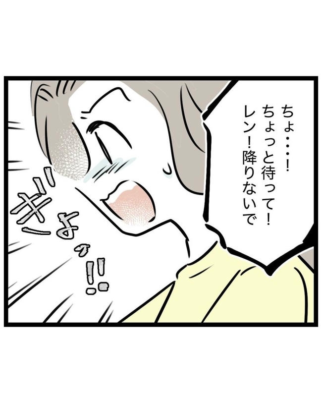 しつけだと思ってた/桃津もっち