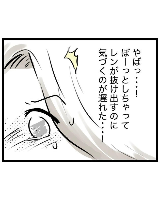 しつけだと思ってた/桃津もっち