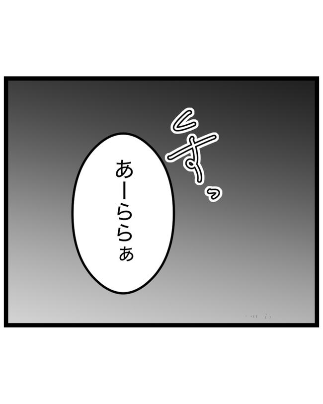しつけだと思ってた/桃津もっち