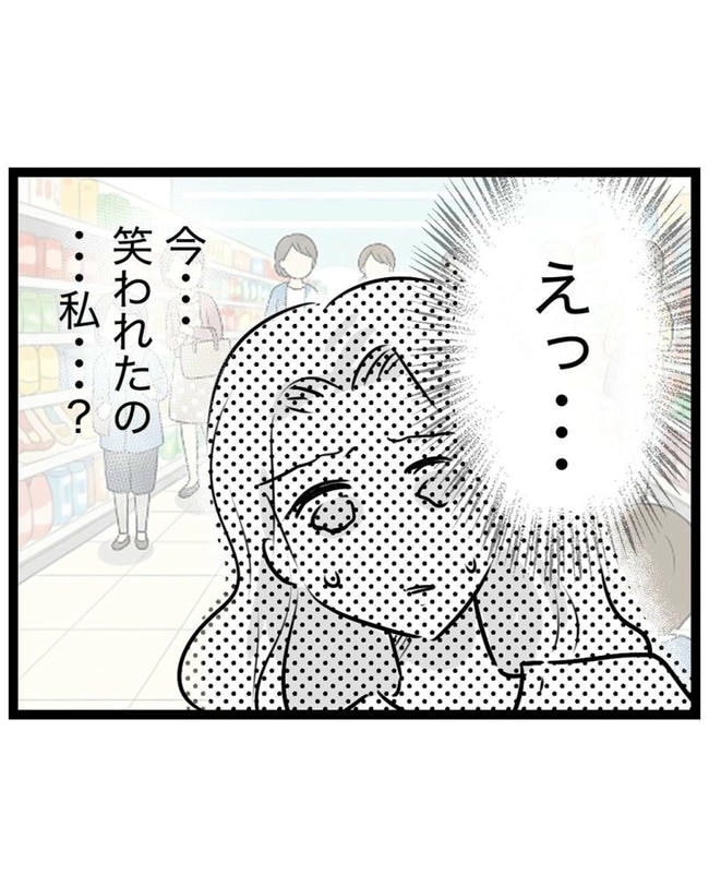 しつけだと思ってた/桃津もっち