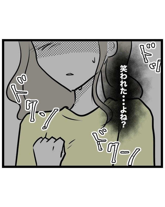 しつけだと思ってた/桃津もっち