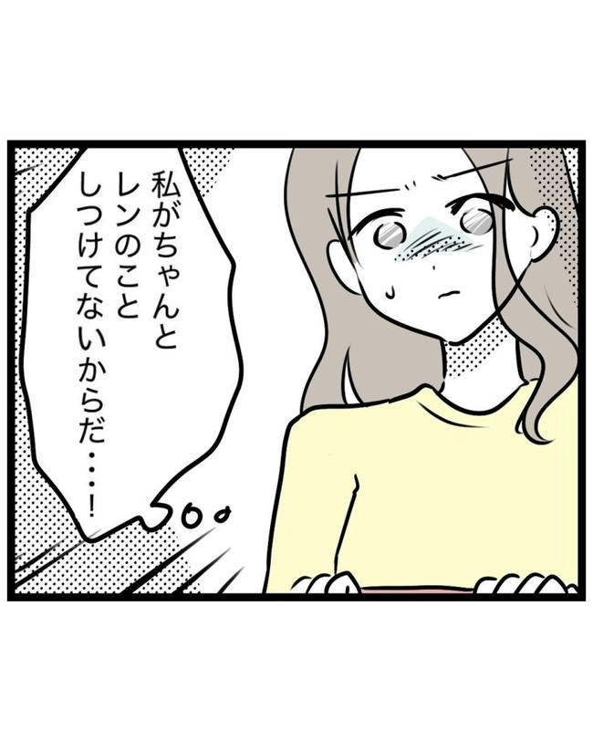 しつけだと思ってた／桃津もっち