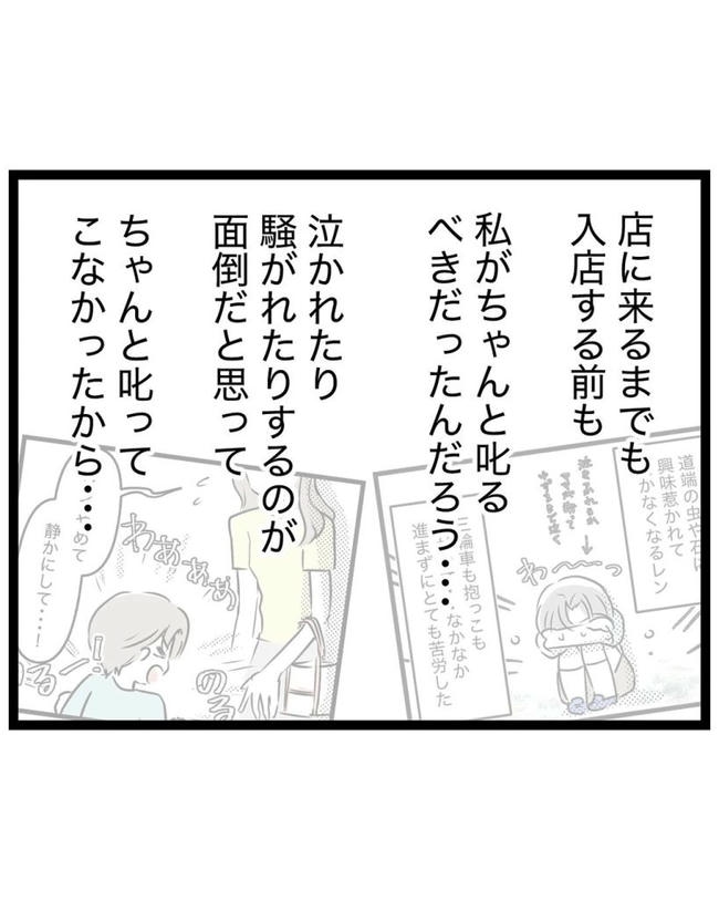 しつけだと思ってた／桃津もっち