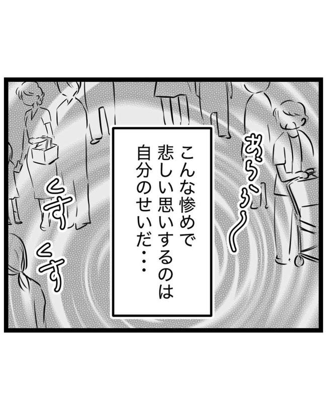 しつけだと思ってた／桃津もっち