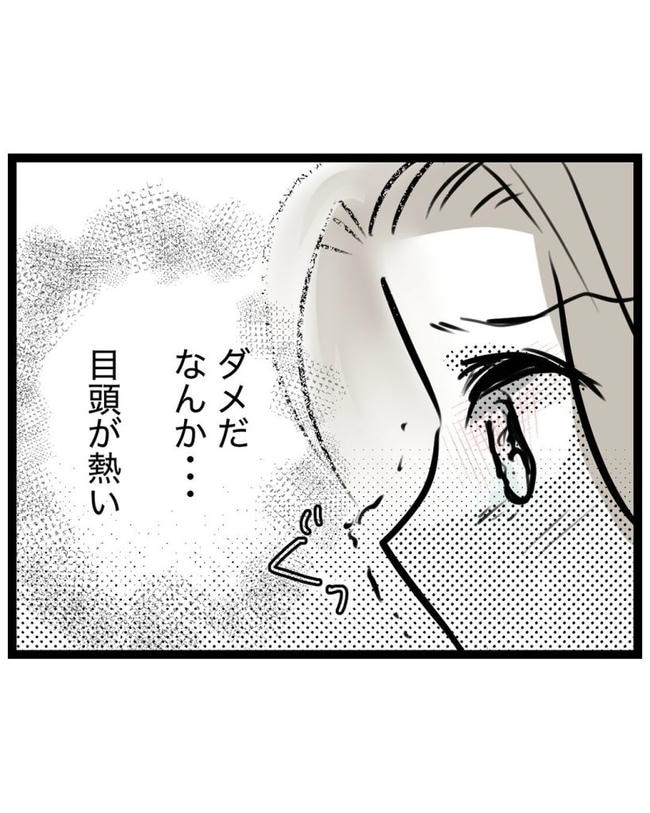 しつけだと思ってた／桃津もっち