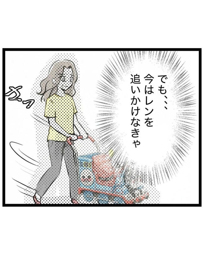 しつけだと思ってた／桃津もっち