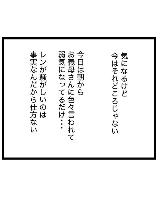 しつけだと思ってた／桃津もっち