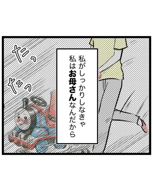 しつけだと思ってた／桃津もっち