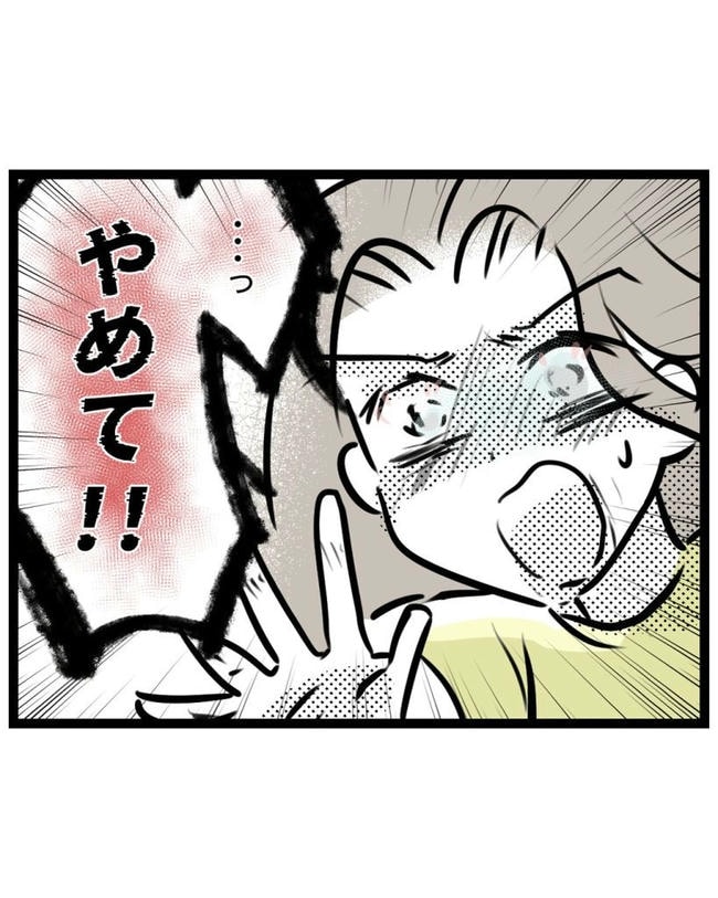 しつけだと思ってた／桃津もっち
