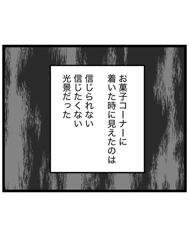 しつけだと思ってた／桃津もっち