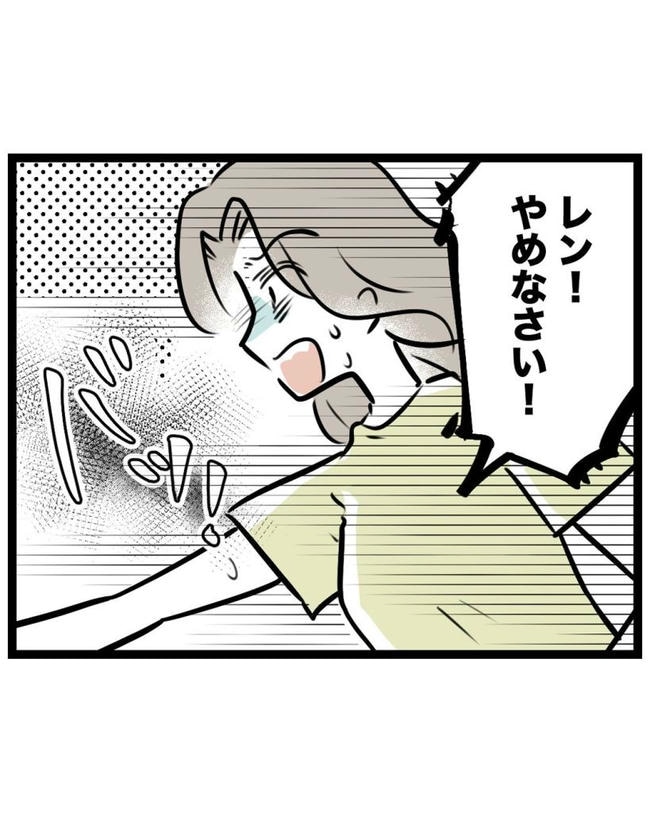 しつけだと思ってた/桃津もっち