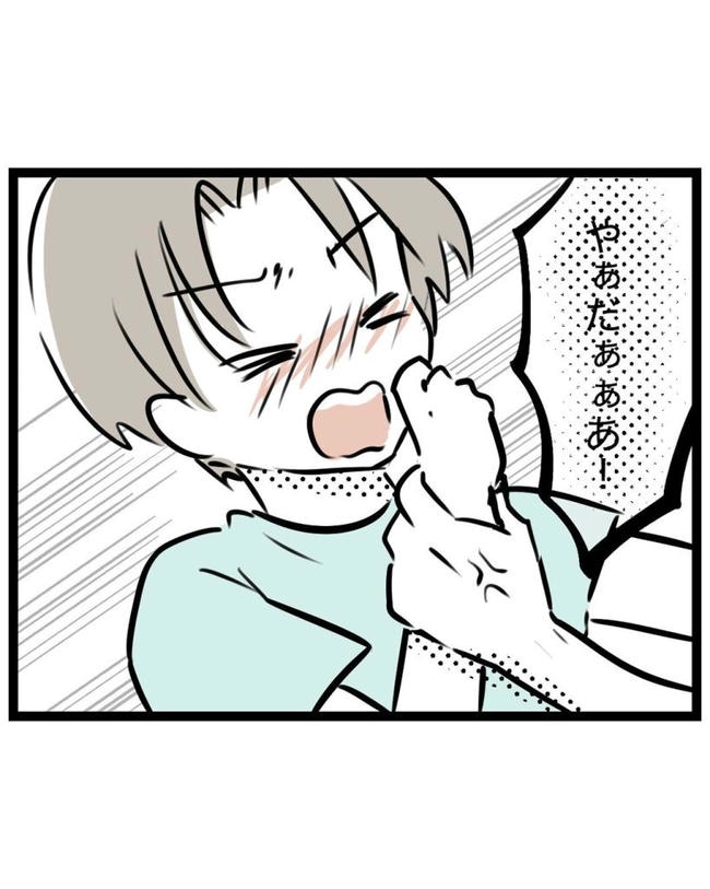 しつけだと思ってた/桃津もっち
