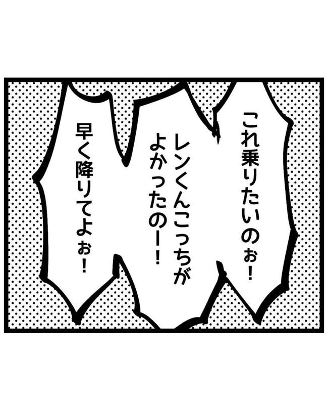 しつけだと思ってた/桃津もっち