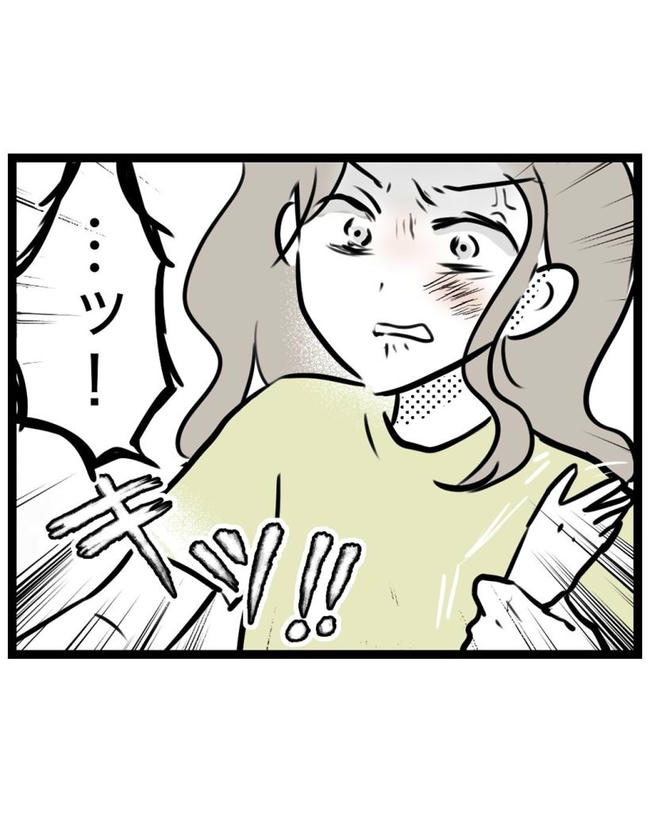しつけだと思ってた/桃津もっち