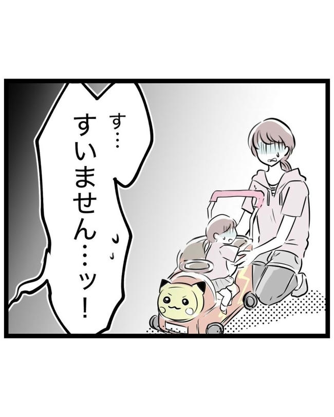 しつけだと思ってた/桃津もっち