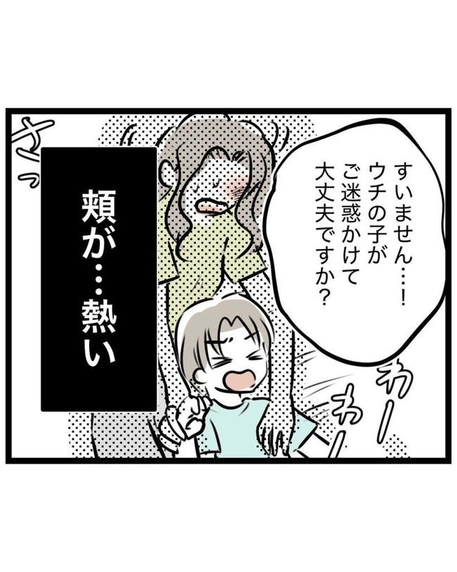 しつけだと思ってた/桃津もっち