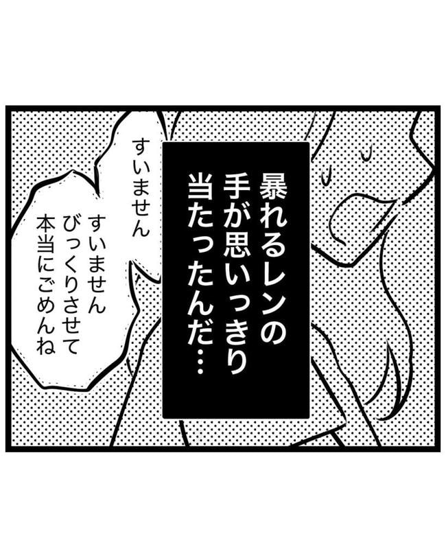 しつけだと思ってた/桃津もっち