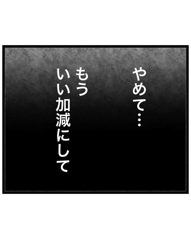 しつけだと思ってた/桃津もっち