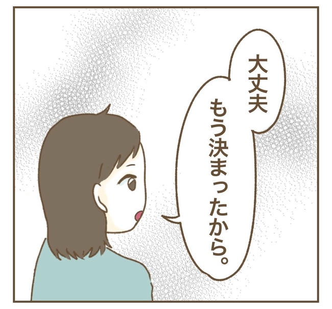 家マウントママ友／ねぼすけ