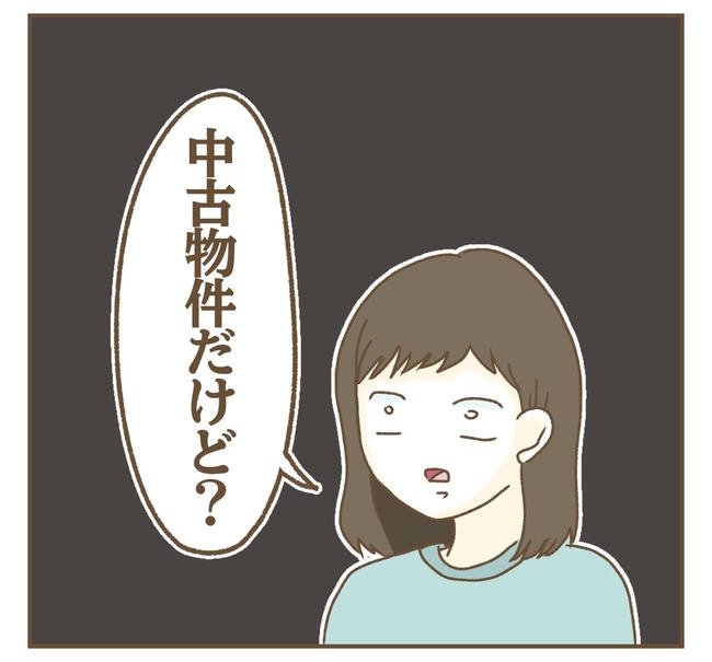 家マウントママ友／ねぼすけ