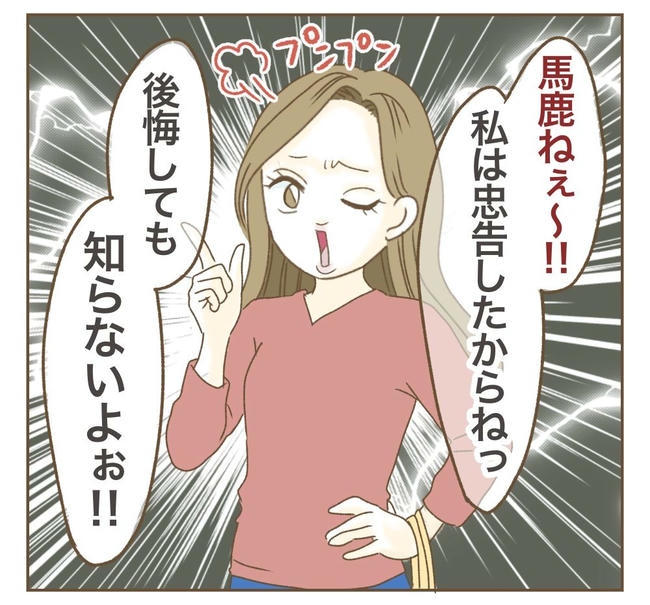 家マウントママ友／ねぼすけ
