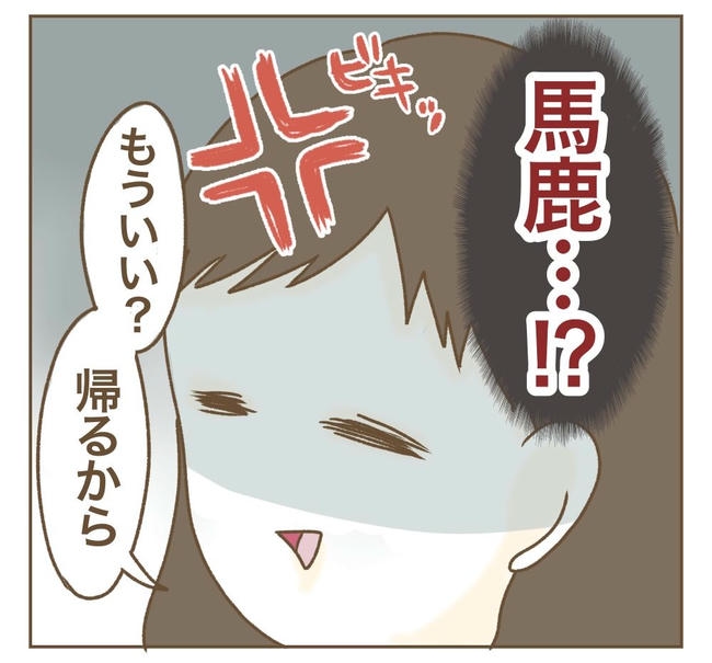 家マウントママ友／ねぼすけ