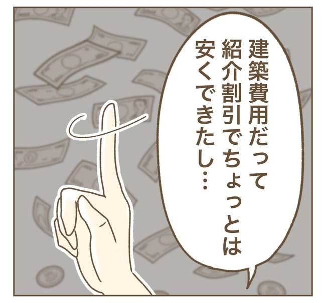 家マウントママ友／ねぼすけ