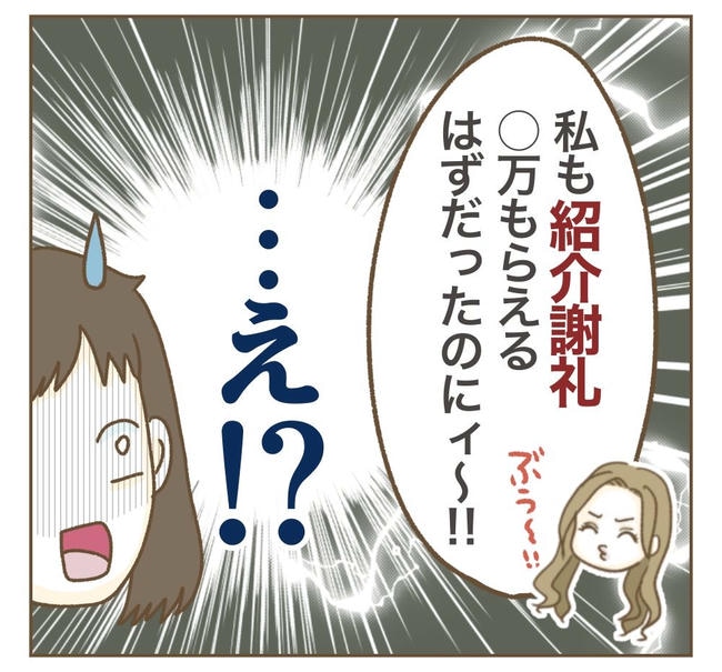 家マウントママ友／ねぼすけ