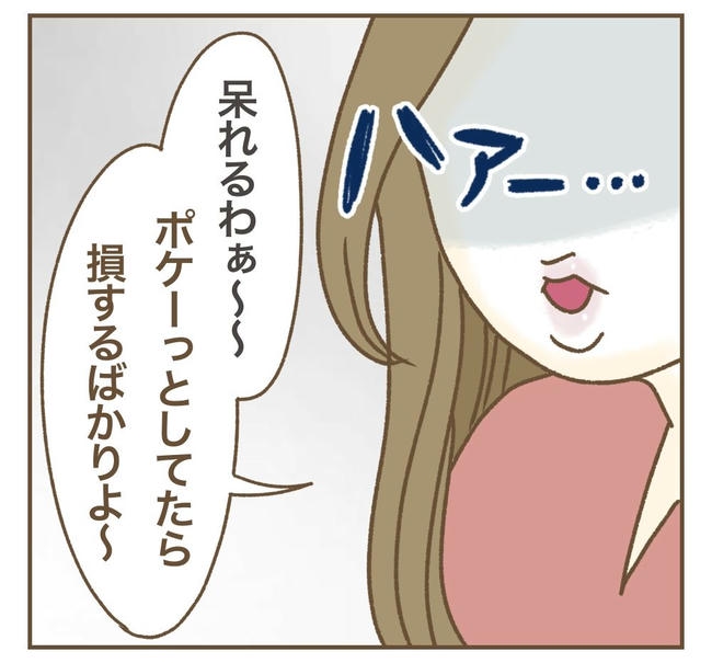 家マウントママ友／ねぼすけ