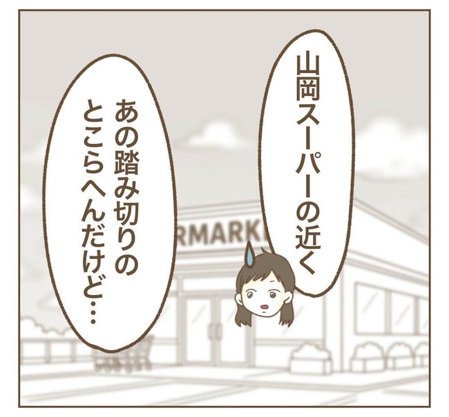 家マウントママ友／ねぼすけ