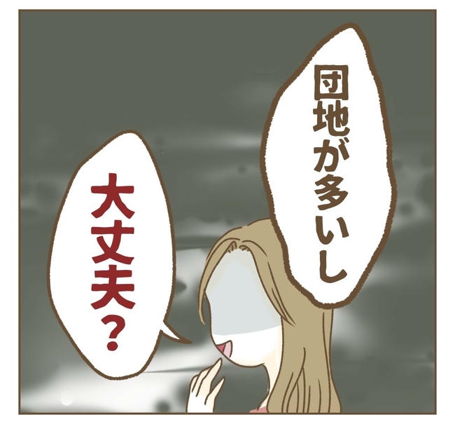 家マウントママ友／ねぼすけ