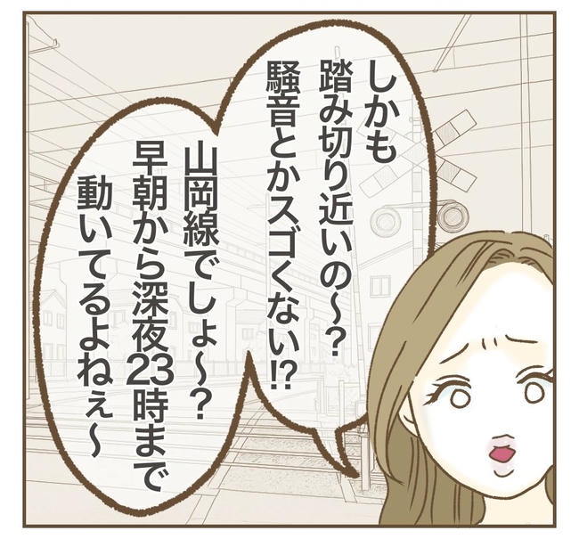 家マウントママ友／ねぼすけ